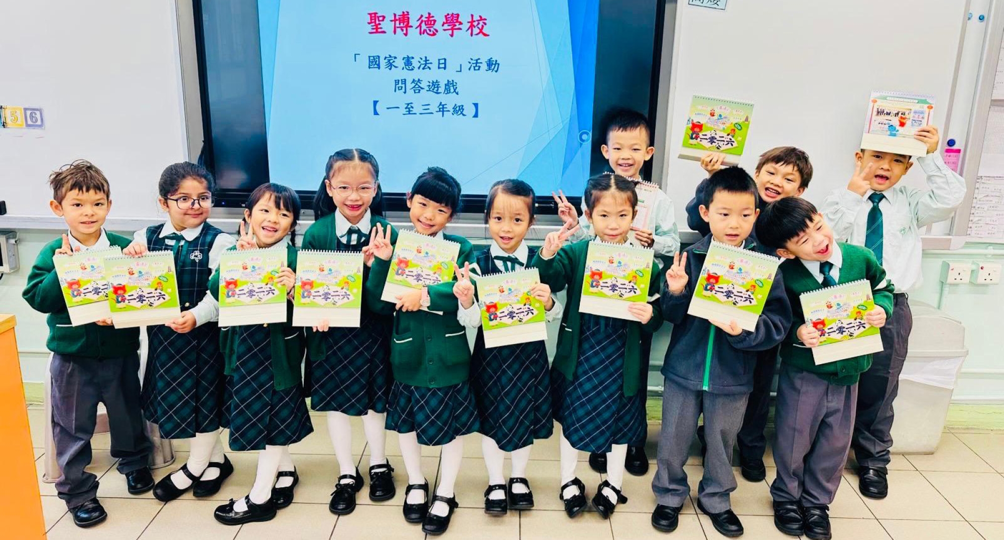 國家憲法日· STEAM活動及問答遊戲