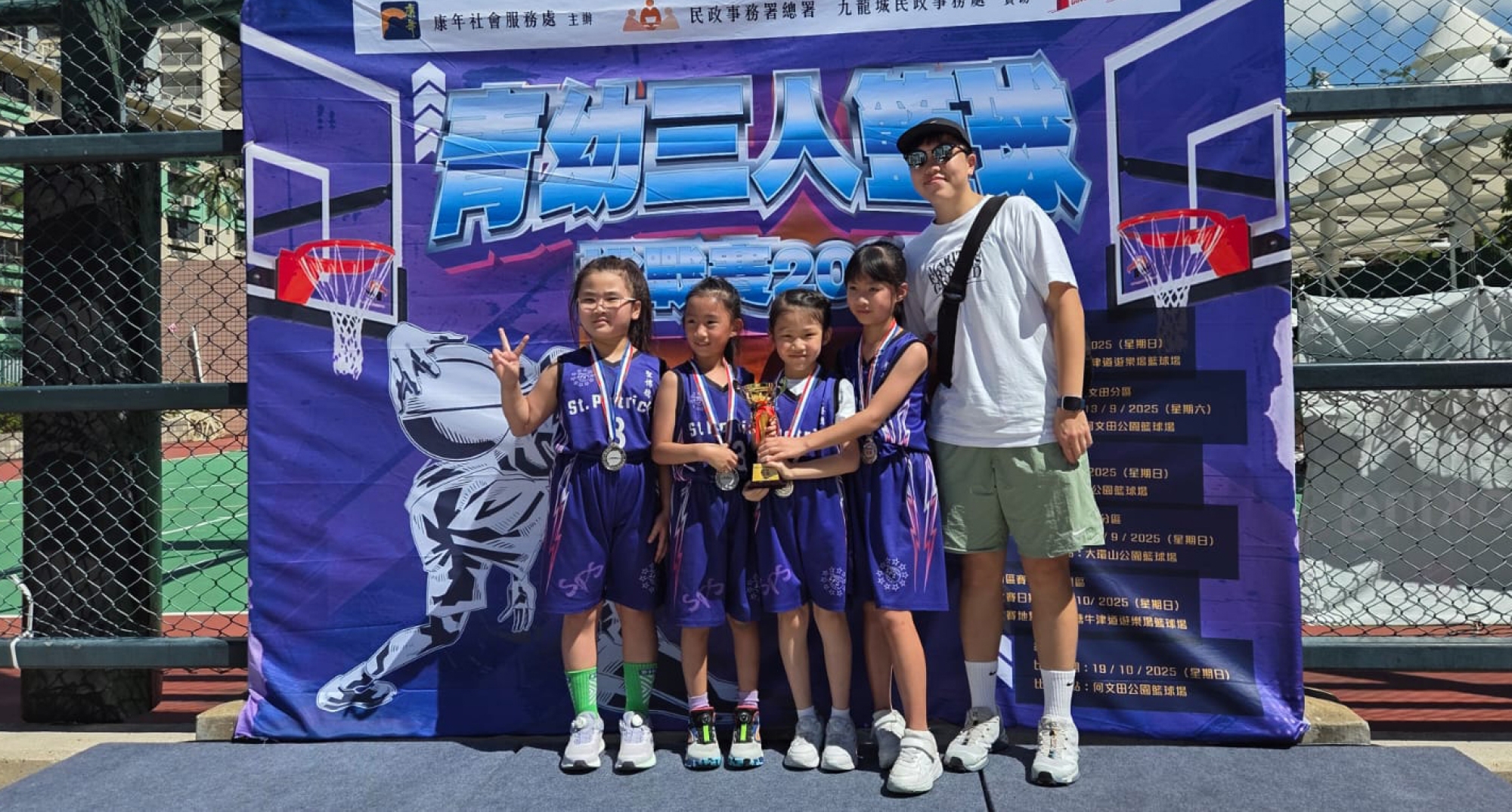 青幼三人籃球賽2025(何文田分站)---亞軍