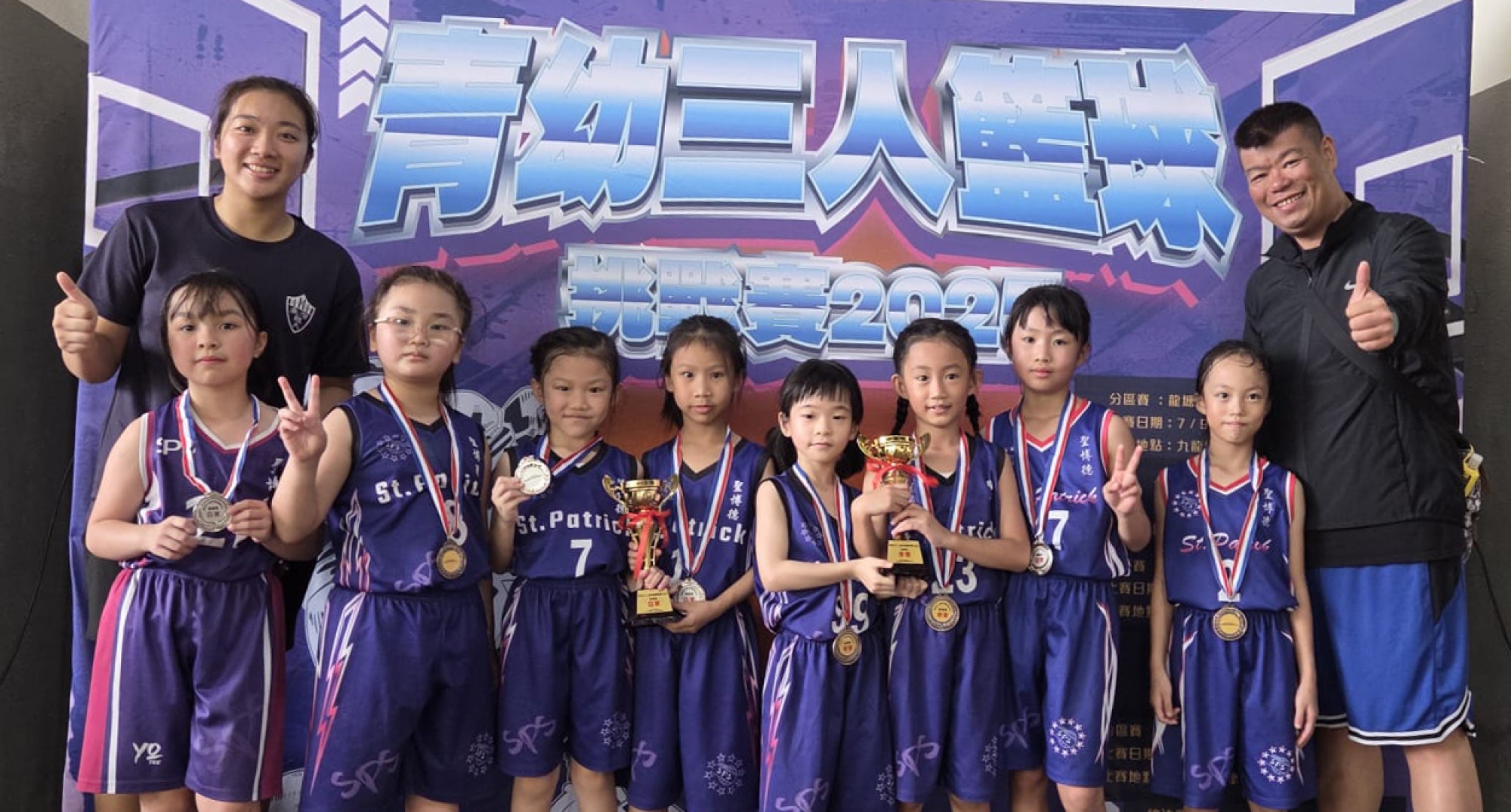青幼三人籃球賽2025(啟德分站)-亞軍及季軍